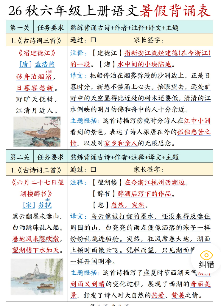 一年级上册数学同步练习应用题